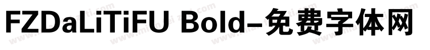 FZDaLiTiFU Bold字体转换
